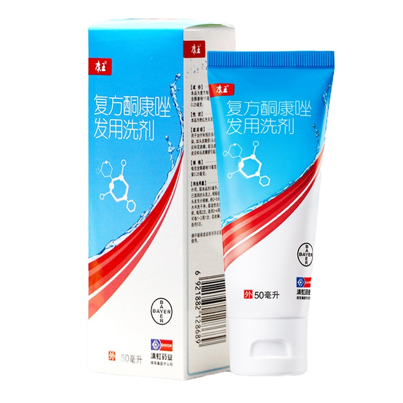 康王 复方酮康唑发用洗剂 50ml*1瓶/盒 真菌感染