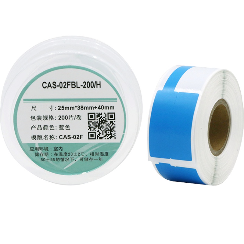 伟文(wewin) CAS-02FBL-200/H 打印纸