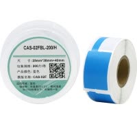 伟文(wewin) CAS-02FBL-200/H 打印纸
