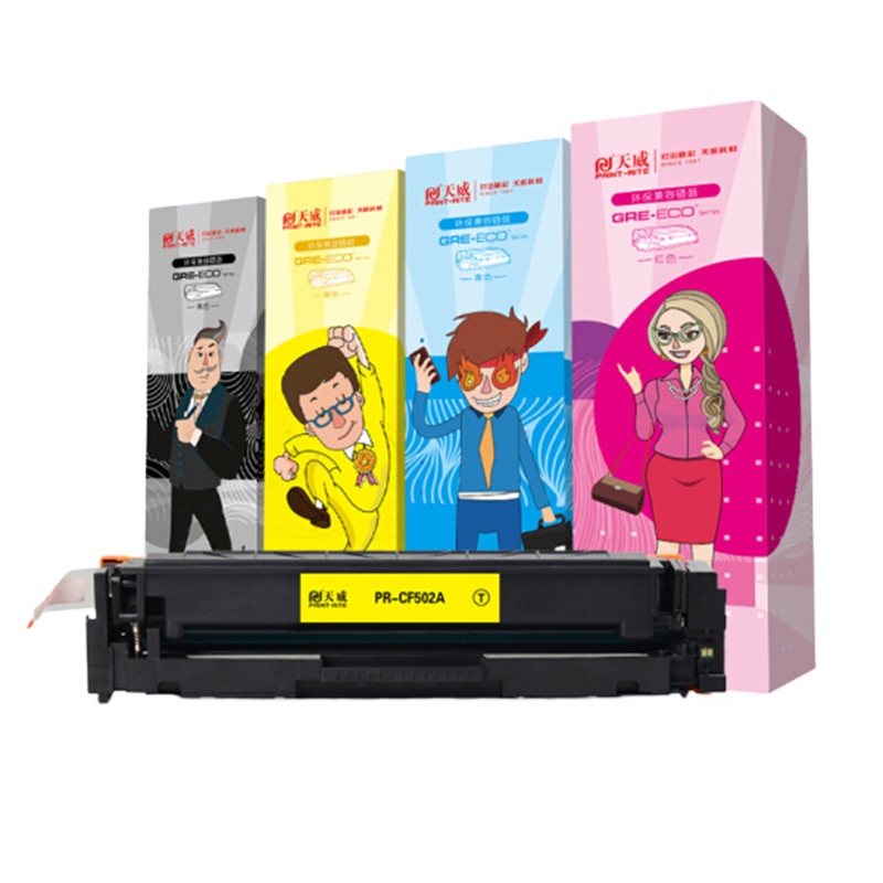 天威CF502A黄色硒鼓 原装耗材 正品耗材 高效打印