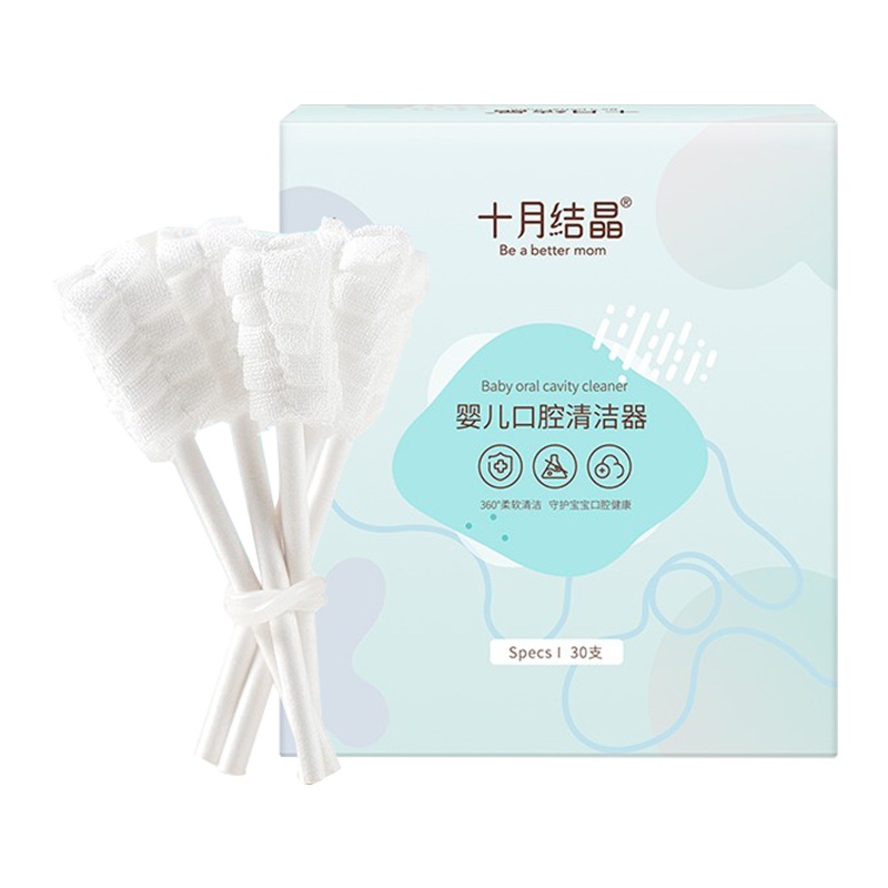 十月结晶 婴儿口腔清洁器 新生儿宝宝牙刷洗舌头舌苔纱布棉棒 纱布一次性牙刷 0-2岁密封包装