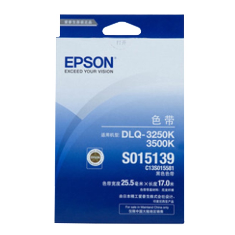 爱普生（EPSON）C13S015581色带架 适用DLQ-3500K/3250K 色带/碳带