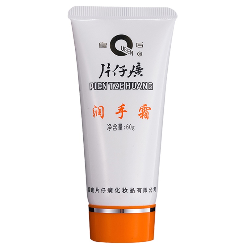片仔癀(PZH)润手霜60g 滋润保湿护手霜乳液 防干裂 老牌国货护肤品化妆品官方授权正品保证