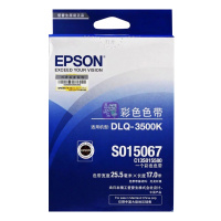 爱普生（EPSON）C13S015580色带 彩色 适用DLQ-3250K/3500K 色带/碳带