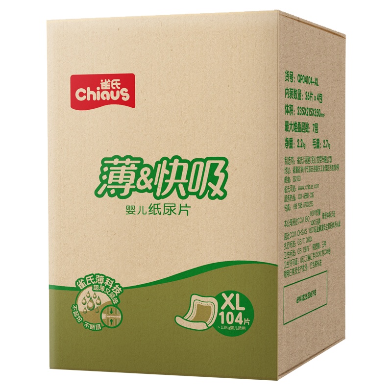 [苏宁自营]雀氏(chiaus)薄&快吸超薄透气男女宝宝婴儿纸尿片XL104片(>13kg)(福建)