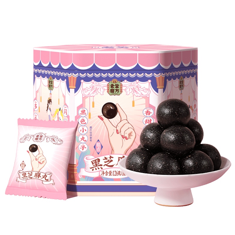 老金磨方 黑芝麻丸126g女士芝麻球即食小零食126g 限量款