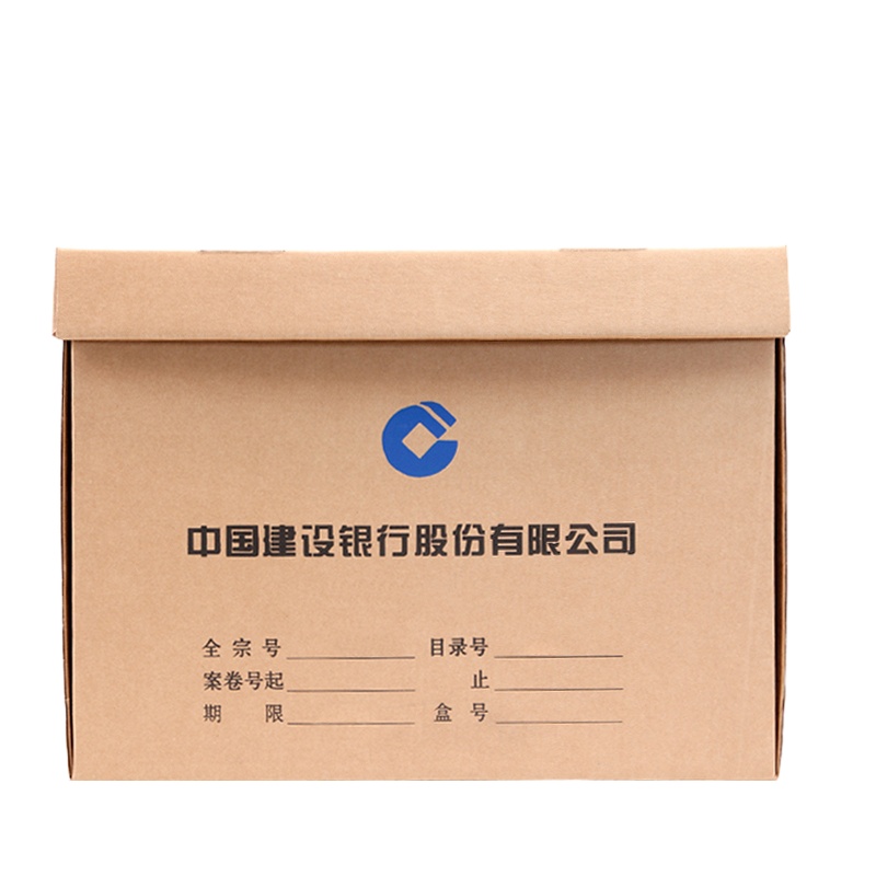 智企亿品 ZQ人事档案纸箱 10只装 72131