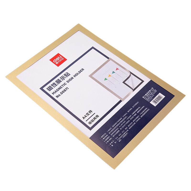 得力 A4磁性展示贴 营业执照副本保护套50871 公告栏通知贴纸 12张