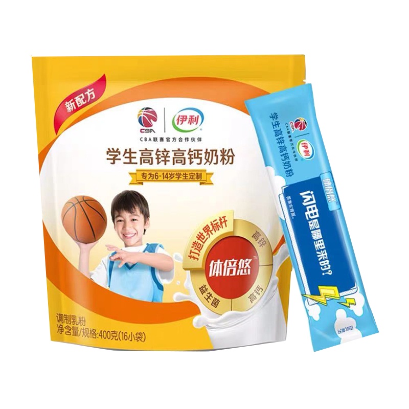 伊利学生高锌高钙奶粉400克袋装内含16小袋方便装新老包装随机发