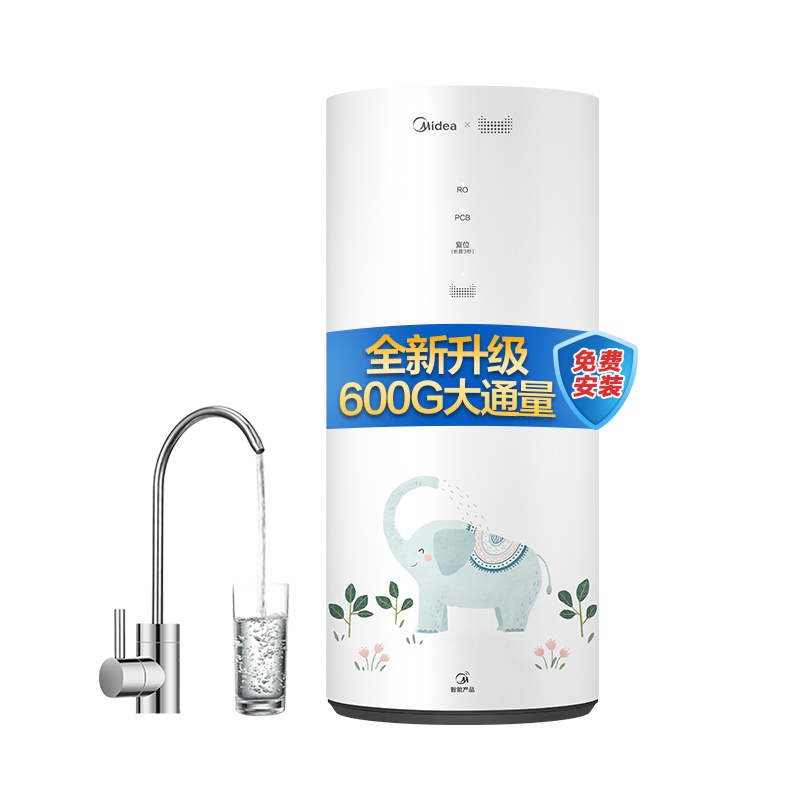 美的(Midea)大象净水器 家用厨下直饮大通量RO反渗透净水机MRC1882A-600G 智能家电 花生Pro升级版