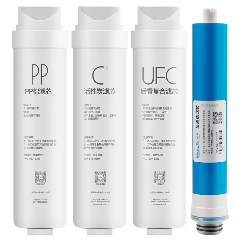 T2/T4/T6净水机净水器S1滤芯MRC1886-75G/MRC1886B-75G/MRC1786B-75G