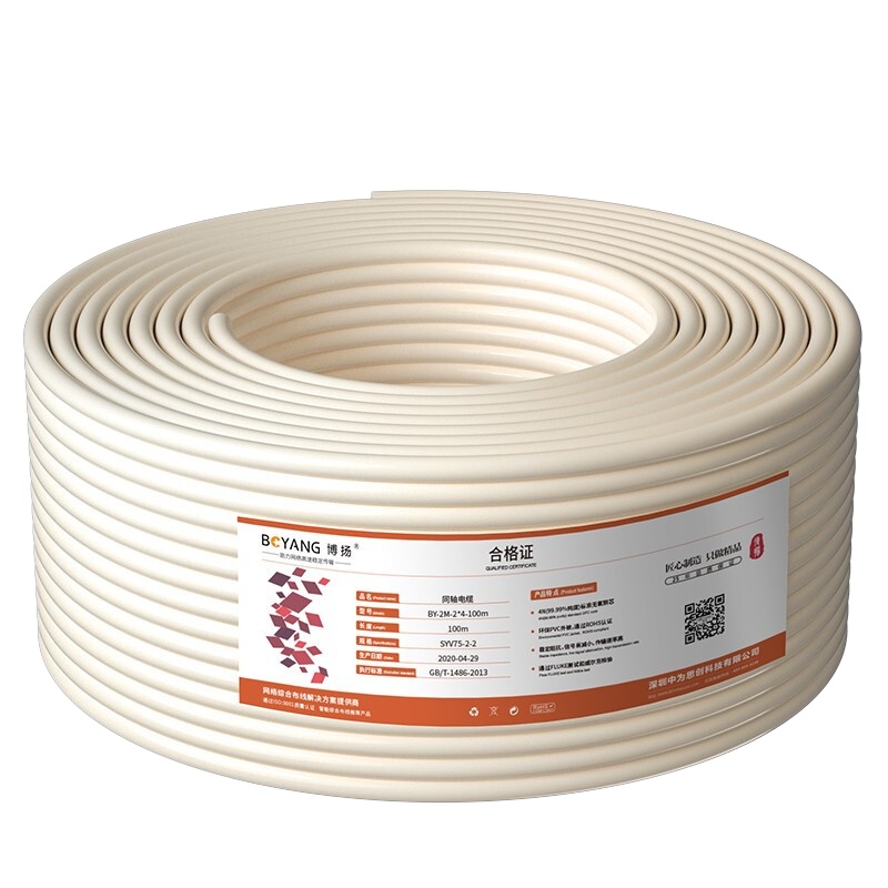 博扬 2M两兆E1同轴电缆SYV75-2-2*4四芯64+32编双层屏蔽0.34mm100米BY-2M-2*4-100m