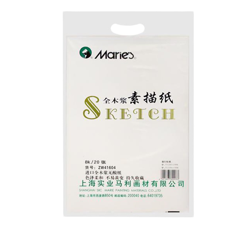 8k速写纸奥文4开水粉纸素描纸凤凰8开铅画纸马利4k水粉纸 马利160g素描纸8k黄(20张)满三送一满五二