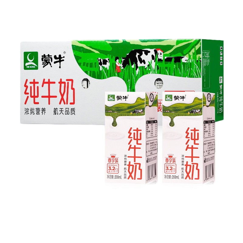 蒙牛纯牛奶200ML*24盒整箱 100箱起订