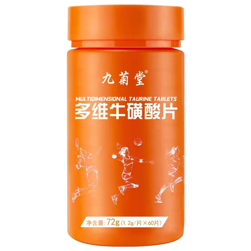 SUN CLARA多维牛磺酸片维生素牛碳酸维酸片牛黄维生素b族男女c官方旗舰店正品