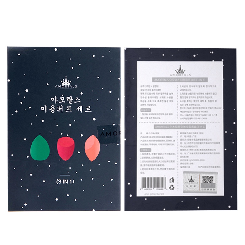 AMORTALS尔木萄星空美妆蛋套盒干湿两用上妆服帖不易吃粉环保材质不同切面高吸水性柔软Q弹方便收纳干净