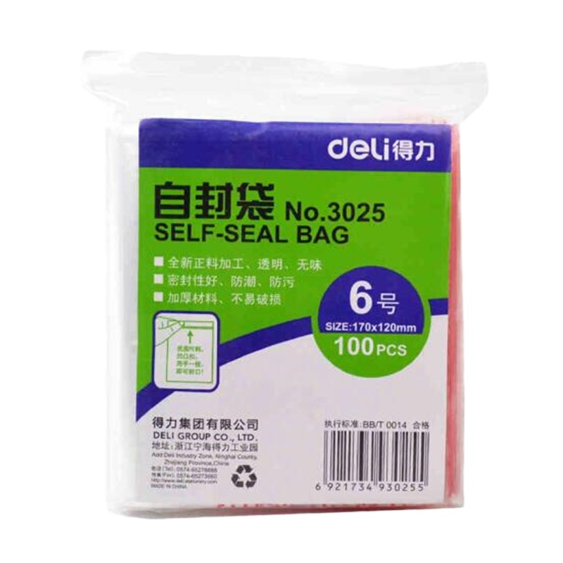 得力(deli) 自封袋 塑封袋子加厚密封包装袋 100个/包 3025(170*120mm)