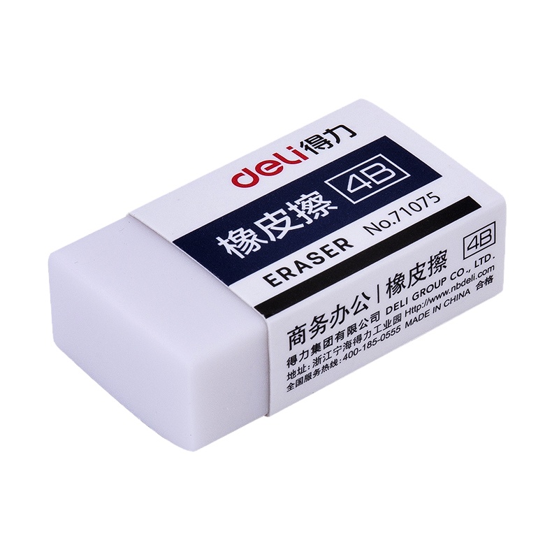 得力（deli）71075 学生儿童橡皮擦4B美术绘图素描橡皮学生文具（QH）