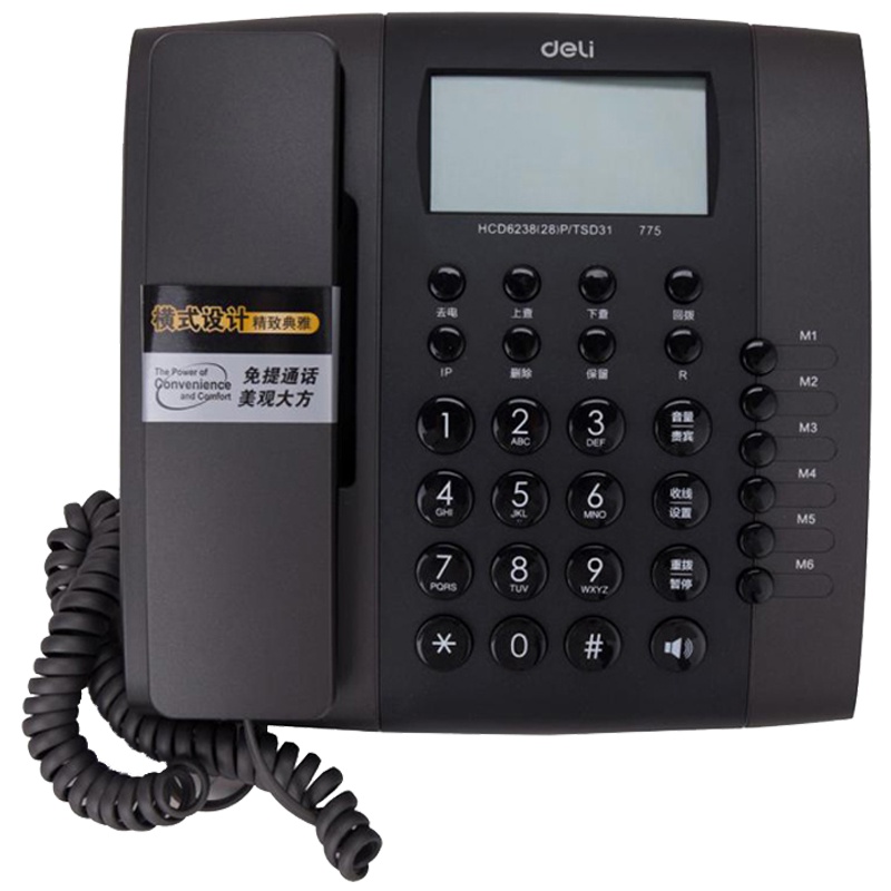 得力(deli)775固定电话机 防雷固定电话 座机固话 抗电磁干扰家用电话 办公电话 办公用品