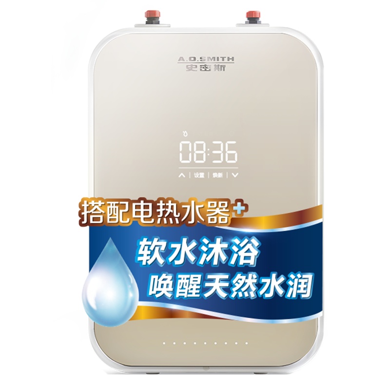 AO史密斯壁挂软水机S05T-A2