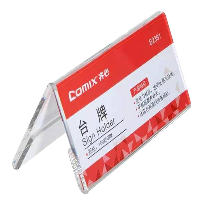 齐心 B2394 台牌 210*105 透明