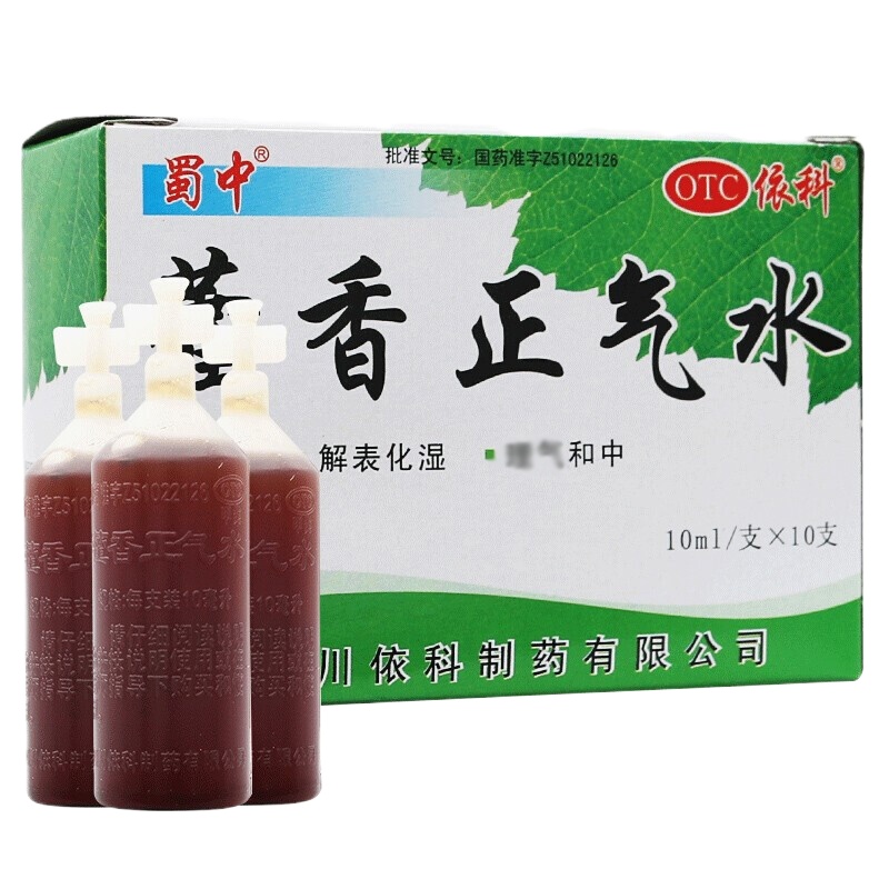 蜀中藿香正气液10ml/10支.