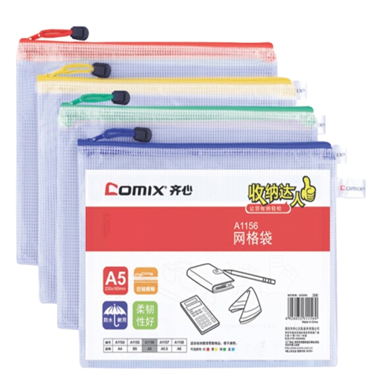 齐心 YC A1156 超实惠网格袋 A5 12只