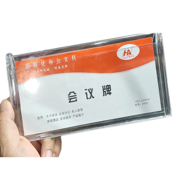 晨鸣 会议牌105*220 桌面台卡 台签V型桌签姓名牌