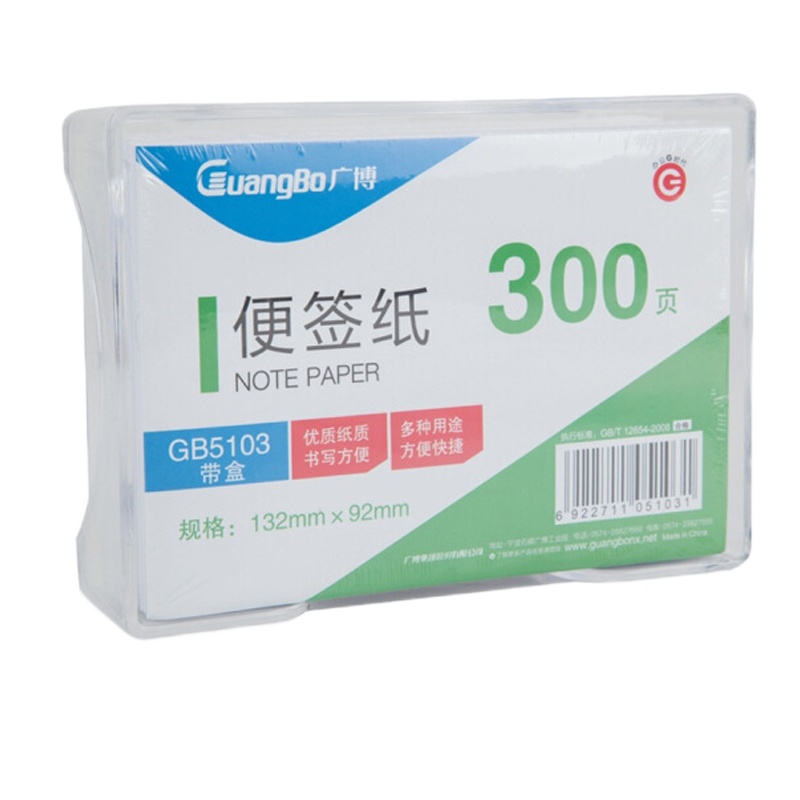 广博(GuangBo)GBB5103 便签纸 132*92mm 300张（单位：盒）
