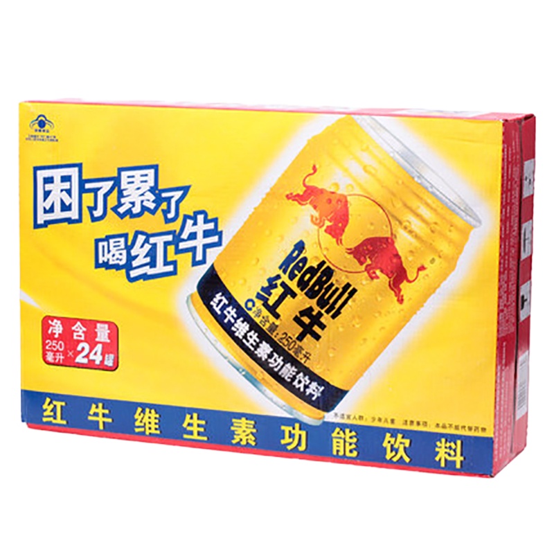 红牛饮料250ml*24罐 维生素运动型功能能量饮料红牛