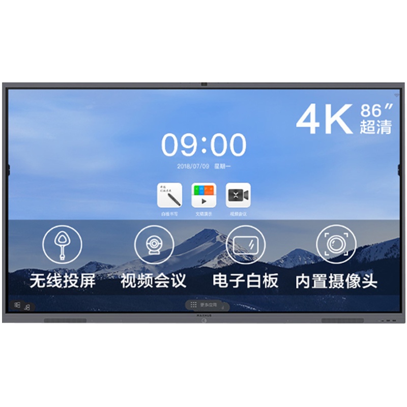 MAXHUB 新一代V5 经典款86英寸智能会议平板 交互式电子白板视频会议触摸投影显示CA86CA+i5模块