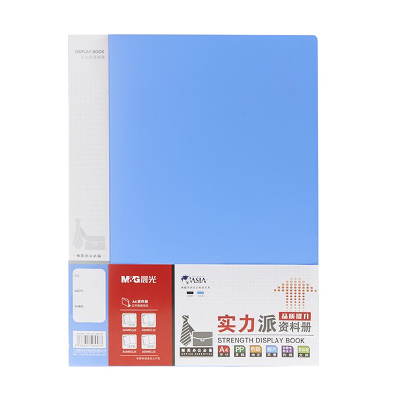 晨光40页实力派资料册ADM95124 蓝/黑 10个装