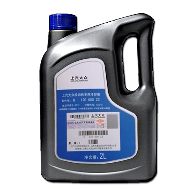 防冻液上汽大众斯柯达原厂通用汽车冷却液发动机水箱朗逸途观帕萨特POLO柯迪亚克昕动昕锐-35°