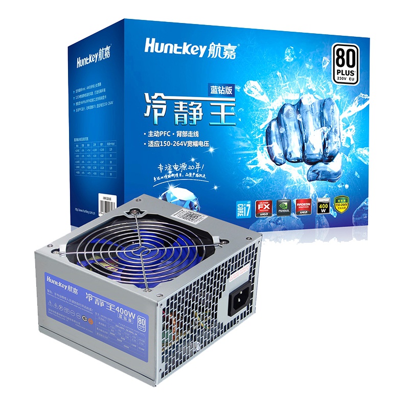 航嘉冷静王蓝钻版额定400W80PLUS白牌宽幅静音台式机游戏主机电源