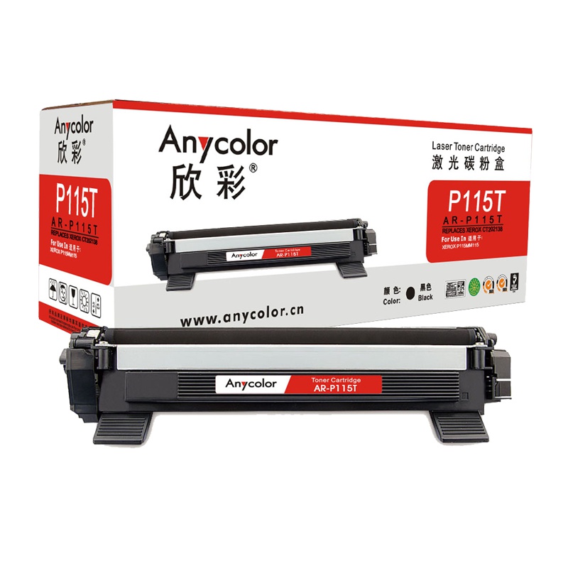欣彩（Anycolor）P115b墨粉盒（专业版）CT202138 AR-P115T适用富士施乐P115b M115b