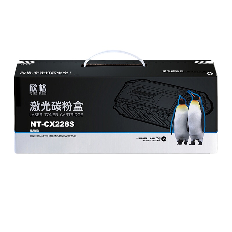 欣格CT202331硒鼓 NT-CX228S 高价值 适用施乐M228z M268dw M228b M228db 墨粉盒