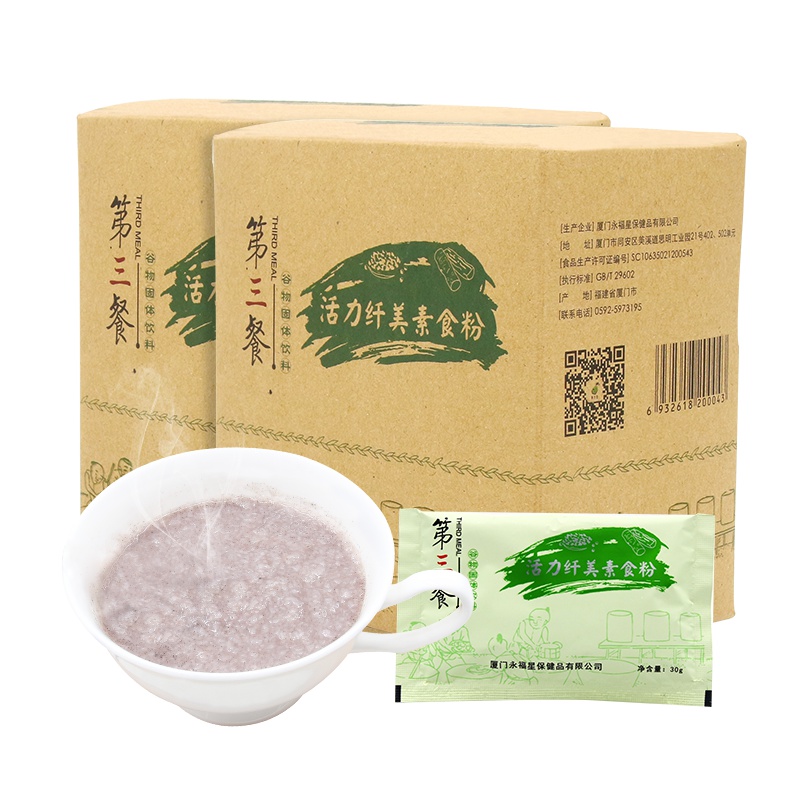 [ 买1份送1盒]广元堂活力纤美素食粉代餐粉盒装食品五谷杂粮膳食营养早餐素食代餐粥300g*2盒饱腹