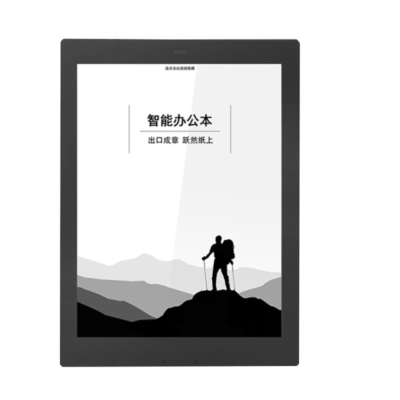 智能办公本XF-CY-J10E 10.3英寸电子书阅读器