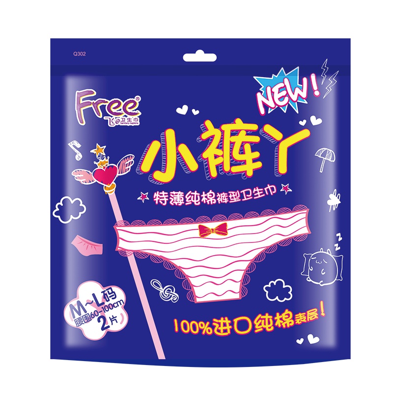 Free纯棉裤型卫生巾夜用 超熟睡安心裤2片M-L 美洲纯棉特薄夜安裤卫生巾