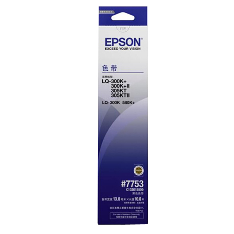 爱普生(EPSON)C13S015509 原装色带架(含色带芯)(LQ-300K/300K+/300K+II/305KT