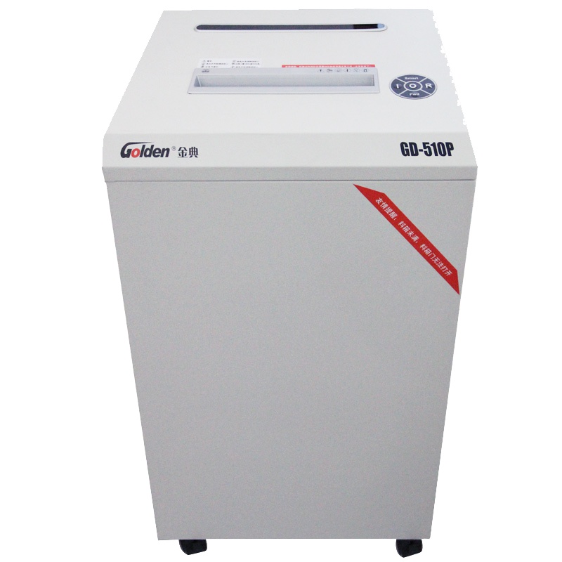 金典(GOLDEN)GD-510P碎纸机 碎纸5张 52L大容量纸筒 6级保密1*1mm碎纸效果 文件粉碎机 办公碎纸机