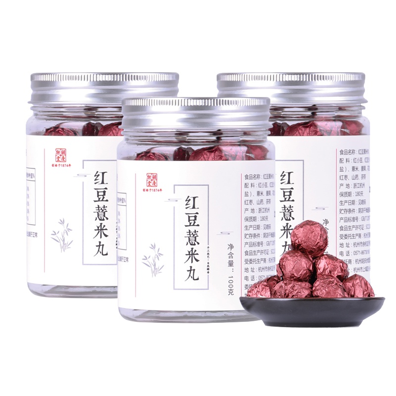 胡慶餘堂 红豆薏米丸100克*3罐 纯手工三蒸三晒红豆丸蜂蜜丸膏丸传统滋补品 药食同源 男女即食营养代餐五谷养生营养品