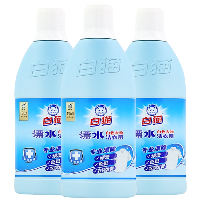 白猫漂白剂漂水700g*3瓶 白色衣物染色衣服还原色剂漂白水清洁剂去黄污漂白家用