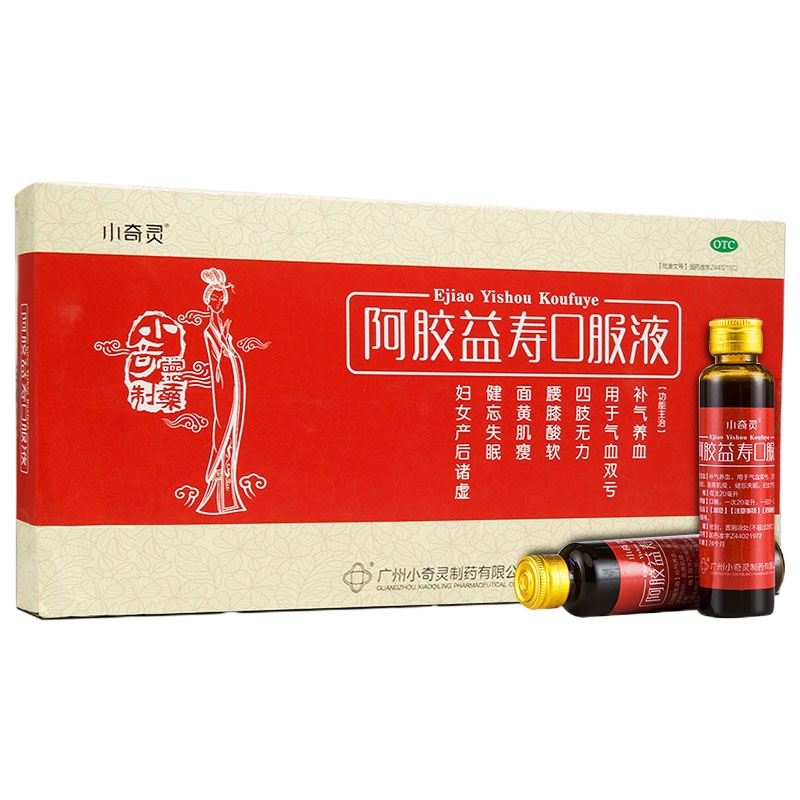 2盒]小奇灵阿胶益寿口服液20ml*12支/盒补气养血。用于气血双亏,四肢无力,腰膝酸软,面黄肌瘦,健忘失眠,妇女产后诸