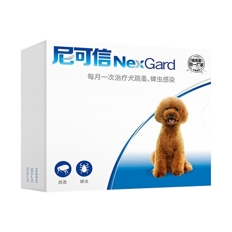法国进口 尼可信（NexGard）福来恩内服体外驱虫药 整盒3粒装 中型犬三粒盒装