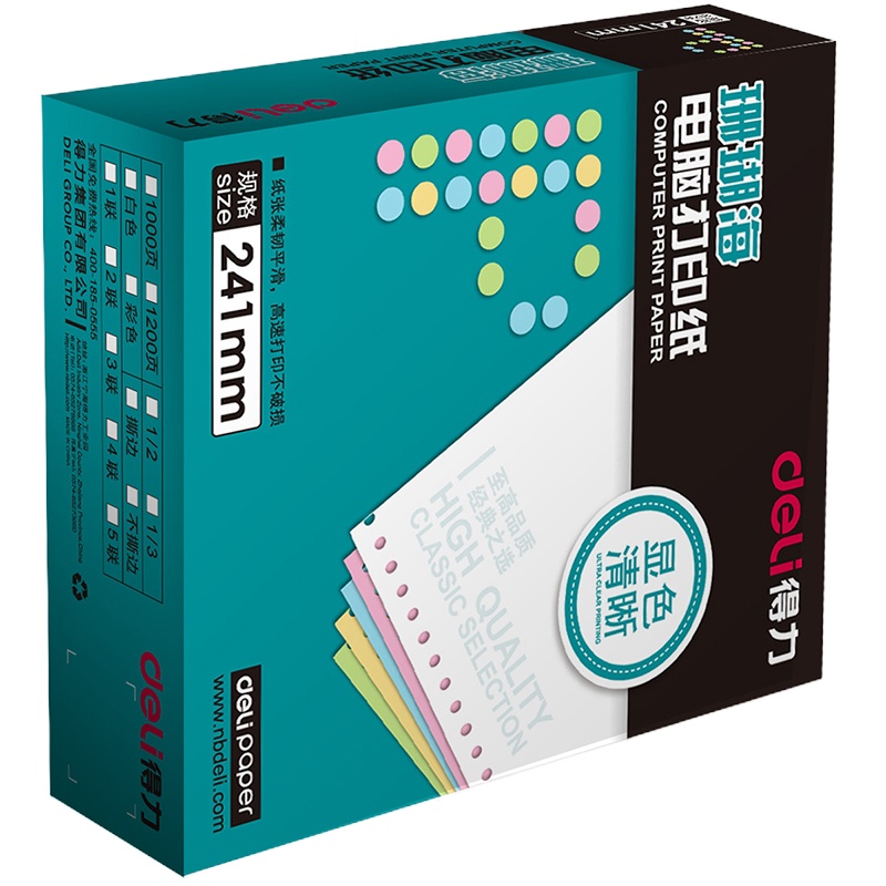 得力(deli)珊瑚海白色电脑打印纸S241-1一联整张全白不撕边80列电脑打印纸(色序:全白 1000页/箱)一箱装