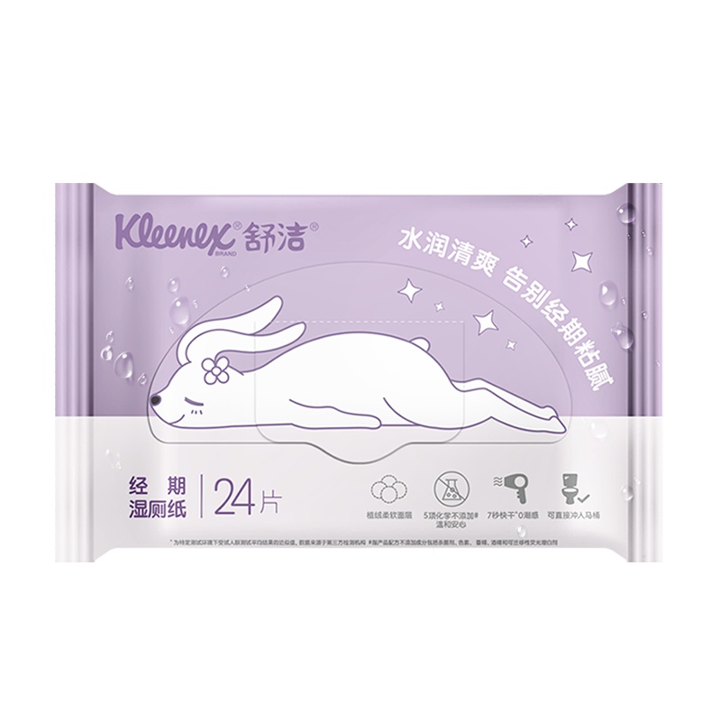 舒洁(Kleenex)女性湿厕纸24片1包装 专业用于私处擦拭 经期护理清洁湿纸巾湿巾