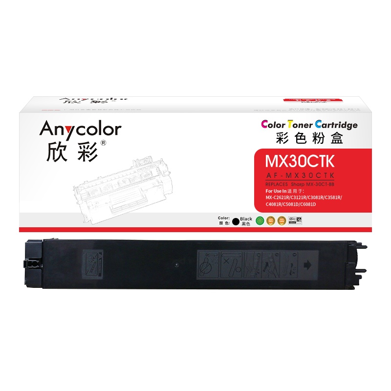 欣彩MX-30CT粉盒AF-MX30CTK黑色23K适用夏普MX-C2621R C3121R C3081R C3581R
