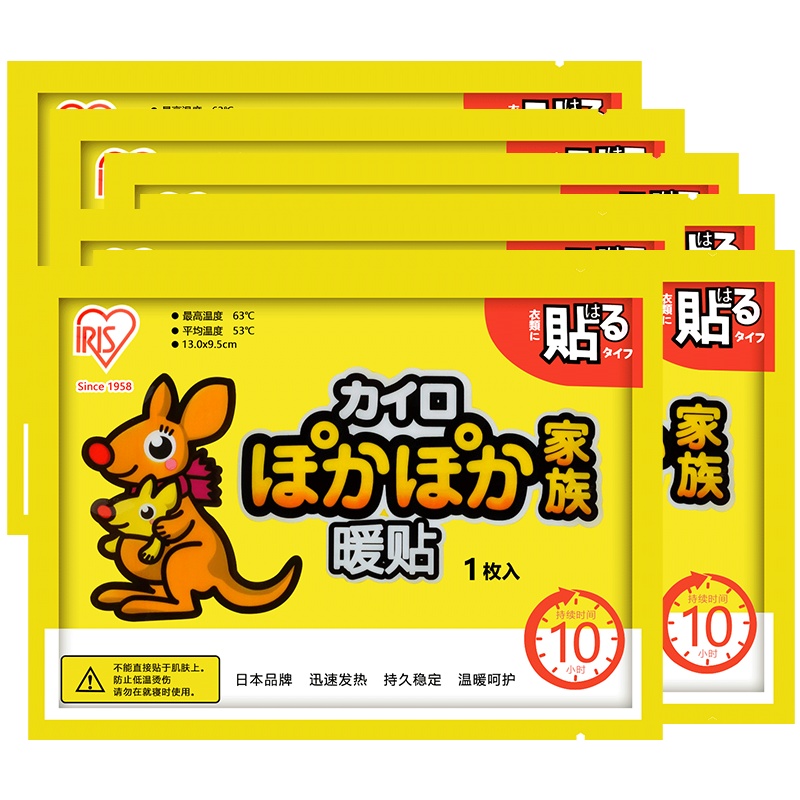 日本爱丽思冬季保暖宝宝自发热贴宫寒调理女冬季防寒30片装