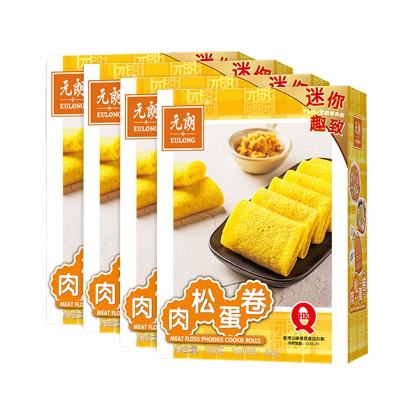 元朗 肉松蛋卷88g*4盒 点心老年人儿童酥脆糕点小吃休闲零食广东特产